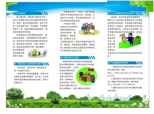 實干興區，實業強區丨柳南區開展知識產權宣傳周活動，助推技術推廣新篇章